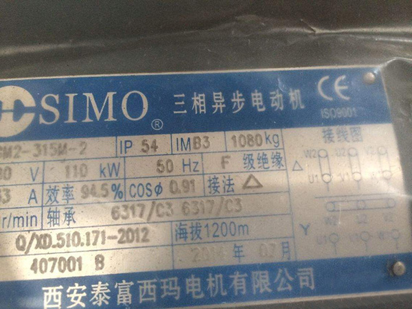 如何看懂電機(jī)的型號(hào)？——西安博匯儀器儀表有限公司
